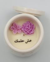 عش حلمك