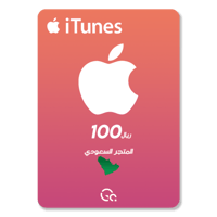 بطاقة ايتونز 100 ريال