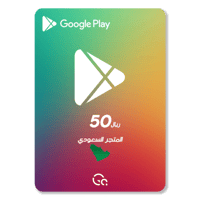 بطاقة جوجل بلاي 50 ريال