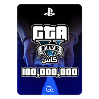 شحن فلوس قراند 100 مليون PS4-PS5
