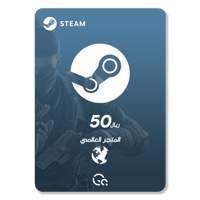 بطاقة ستيم 50 ريال سعودي