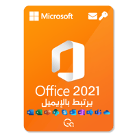 كود اوفيس 2021 برو مدى الحياة - يربط بالايميل