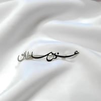 بروش بالاسم بلمسات مميزة