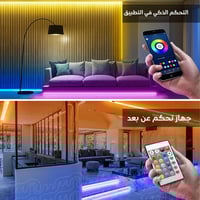 شريط اضاءة LED للزينة متعدد الألوان