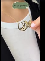 سلسال بالاسم مدموج بفراشة 2025