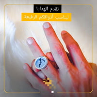 خواتم رجالي - من يشبهك في حلاك