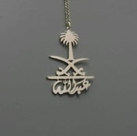 تعليقه سيارة سيفين ونخله