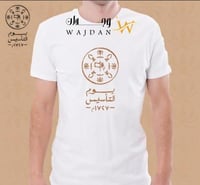 تيشرت بشعار التأسيس