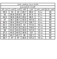 مريول ابتدائي شكل جديد