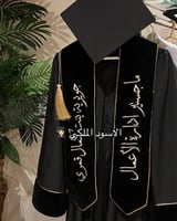 عبايه تخرج 2025
