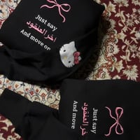 هودي " أول ، أوسط ، آخر " العنقود