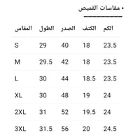 قميص لينن بتطريز سيفين ونخلة