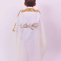 بشت للأطفال بالاسم