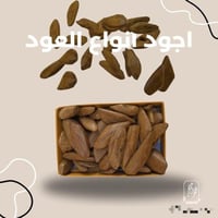 بخور موروكي محسن 100 جرام