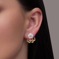 اقراط نسائي بالاسم مع الزركون