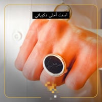 خواتم رجالي - من يشبهك في حلاك