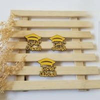 بروش تخرج اكرليك