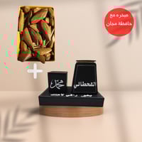 عرض بخور موروكي محسن 100 جرام و مبخره و حافظة بخور...