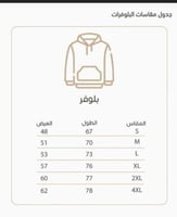 هودي شتوي بتطريز الاسم القماش قطن فرو شتوي