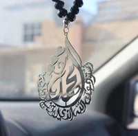 تعليقة سيارة بالاسم