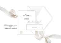 بطاقة بتنسيق مع ظرف