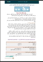 مذكرة التدريب صف سادس نافس مجال القراءة