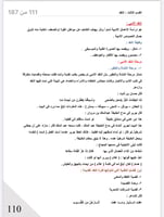 ملزمة الرخصة تخصص لغة عربية (٢)