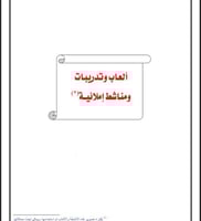 لعبة مناشط إملائية للطلاب رائعة