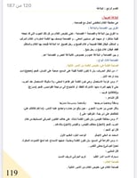 ملزمة الرخصة تخصص لغة عربية (٢)