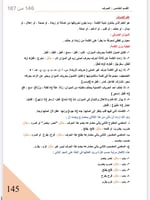 ملزمة الرخصة تخصص لغة عربية (٢)