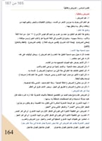 ملزمة الرخصة تخصص لغة عربية (٢)