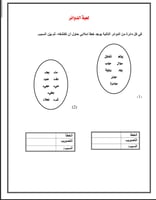 لعبة مناشط إملائية للطلاب رائعة