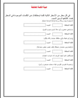 لعبة مناشط إملائية للطلاب رائعة