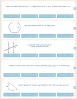 مذكرة نافس رياضيات صف ثالث متوسط ف١