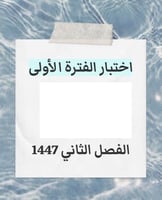 نموذج اختبار علوم صف سادس مع الحل