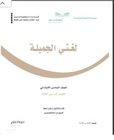 نماذج أسئلة لغتي صف سادس مع الحل ف٣