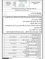 أسئلة اختبار لغتي صف ثالث ابتدائي ف(٢)bdf