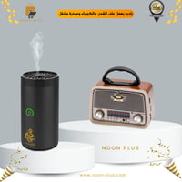 راديو يعمل على الشحن والكهرباء ومبخرة متنقل