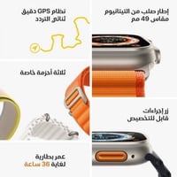 ساعة الترا الاصدار الثامن ومبخرة الشعر الجميلة