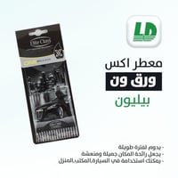 بكج العناية بالسيارة المتخصصة 16 قطعة