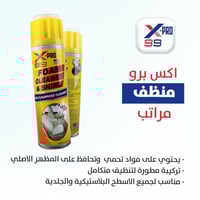 بكج العناية بالسيارة المتخصصة 16 قطعة