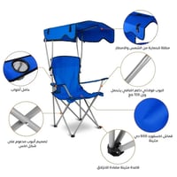 كرسي تصفيط رحلات مع مظلة