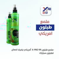 بكج العناية بالسيارة المتخصصة 16 قطعة