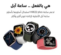 ساعه بلس الاصدار الاخير