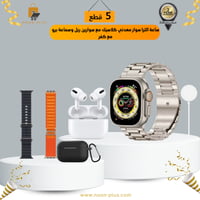 بكج 5 قطع ساعة الترا سوار معدني كلاسيك مع سوارين ر...