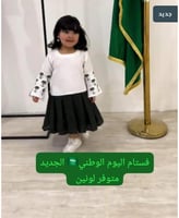 فستان بنت السعوديه لليوم الوطني