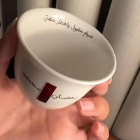 فناجيل رمضانيه بعبارات مختلفه درزن 12حبه