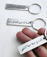 تعليقه ميدالية مفاتيح بعبارات حسب الطلب