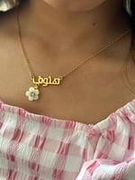 سلسال الفخامه كتابه مع وردة الزكون الاسم حسب الطلب