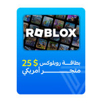 بطاقة شحن روبلوكس المتجر الأمريكي - فئة 25$